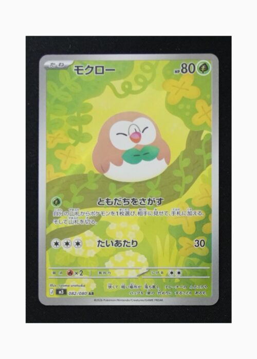 Rowlet m3 082 Pokemon giapponese Nihil Zero