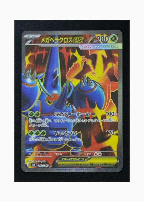 Mega Heracross ex m2 093 Pokemon giapponese Inferno X