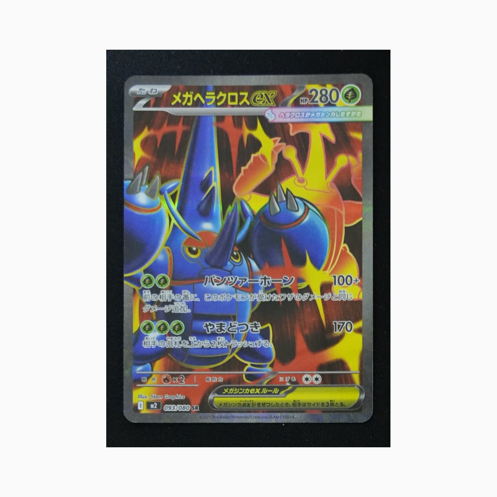 Mega Heracross ex m2 093 Pokemon giapponese Inferno X