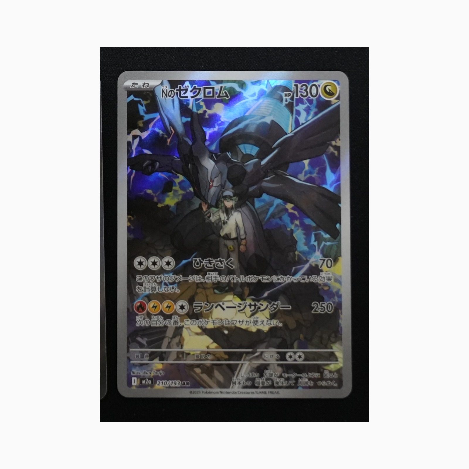 Zekrom di N m2a 210 Pokemon giapponese MEGA Dream ex