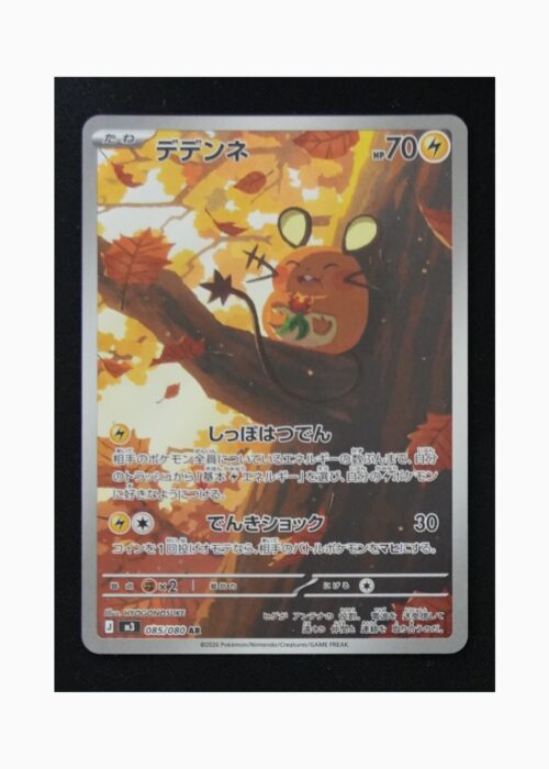 Dedenne m3 085 Pokemon giapponese Nihil Zero