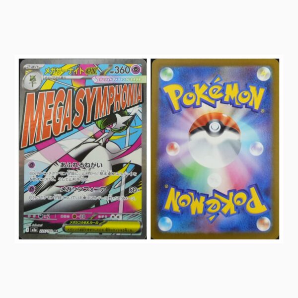 Mega Gardevoir ex m2a 226 Pokemon giapponese MEGA Dream ex