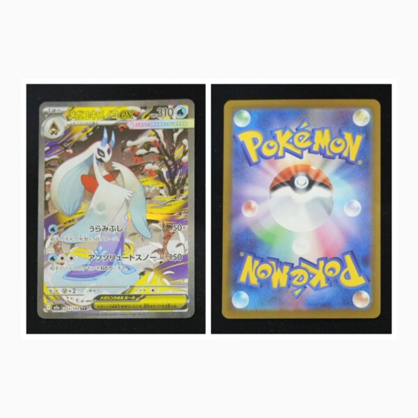Mega Froslass ex m2a 233 Pokemon giapponese MEGA Dream ex