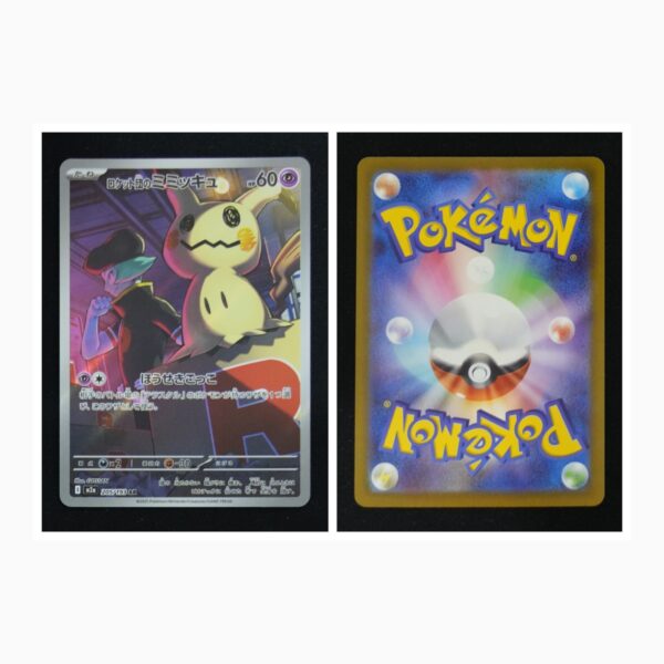 Mimikyu del Team Rocket m2a 205 Pokemon giapponese MEGA Dream ex