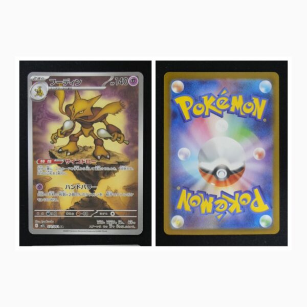 Alakazam m1S 071 Pokemon giapponese Mega Symphonia