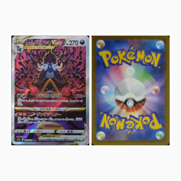 Samurott di Hisui V ASTRO s12a 230 Pokemon giapponese VSTAR Universe