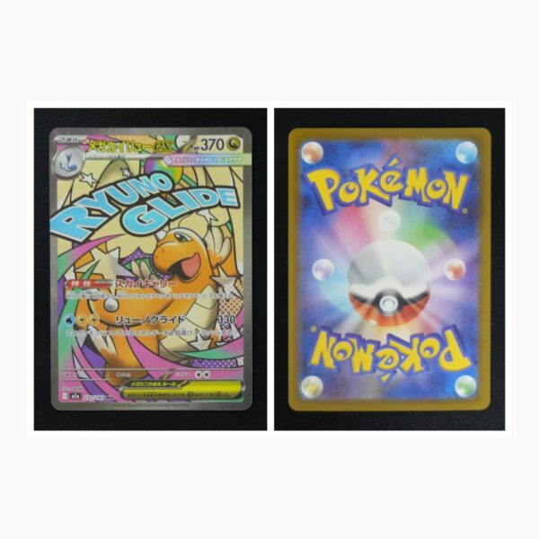 Mega Dragonite ex m2a 232 Pokemon giapponese MEGA Dream ex