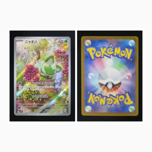 Sprigatito sv1a 075 Pokemon giapponese Triplet Beat