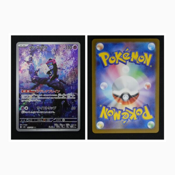 Munkidori sv6 107 Pokemon giapponese Mask of Change
