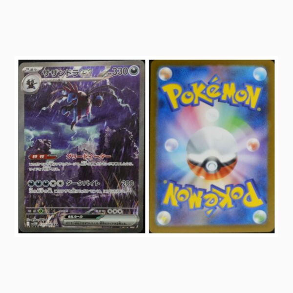 Hydreigon ex sv11W 171 Pokemon giapponese White Flare JP