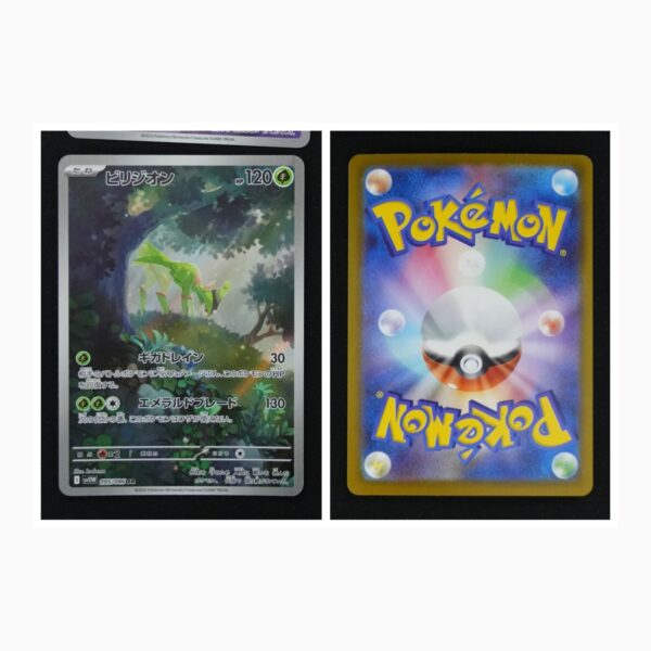 Virizion sv11W 095 Pokemon giapponese White Flare JP