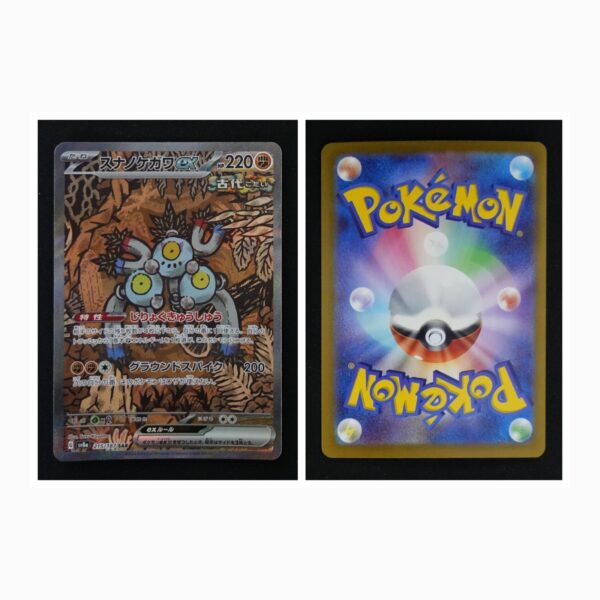 Sandy Shocks ex sv8a 215 Pokemon giapponese Terastal Festival ex