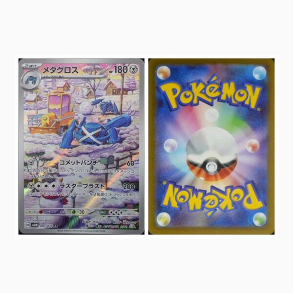Metagross sv5M 080 Pokemon giapponese Cyber Judge