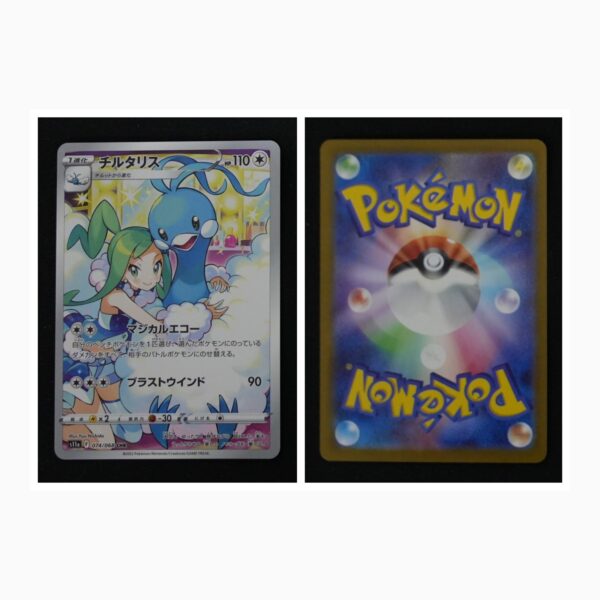 Altaria s11a 074 Pokemon giapponese Incandescent Arcana