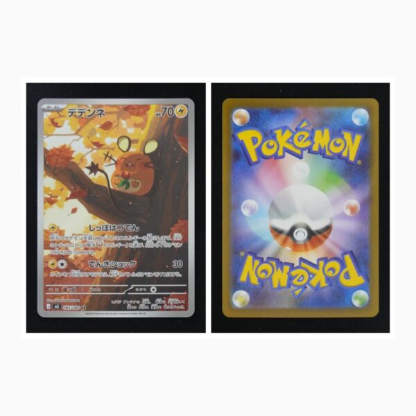 Dedenne m3 085 Pokemon giapponese Nihil Zero