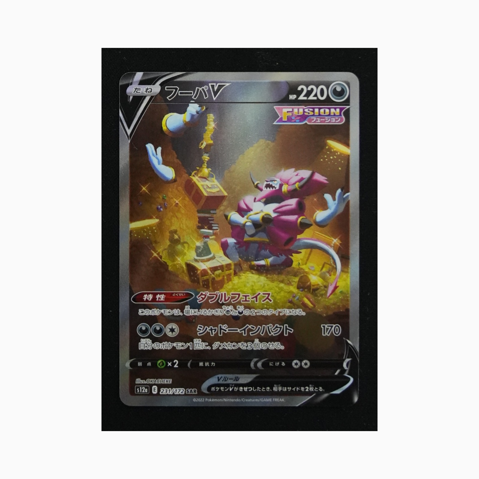 Hoopa V s12a 231 Pokemon giapponese VSTAR Universe