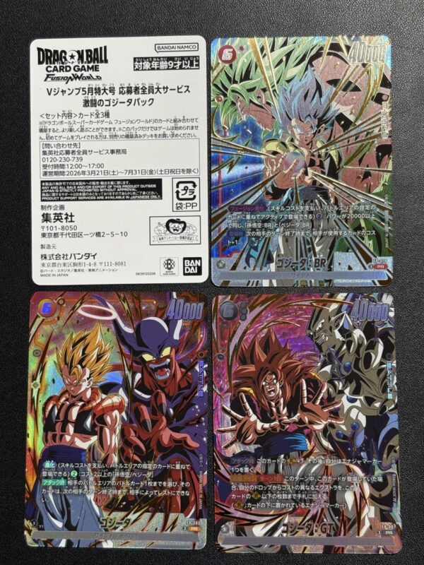 Gogeta Fierce Battle Pack V-Jump May 2026 Sealed