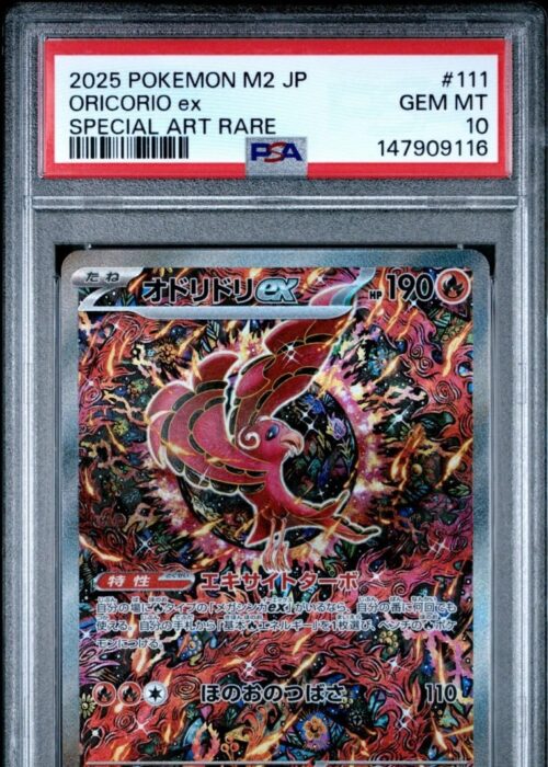 Oricorio (111/080) SAR Inferno X