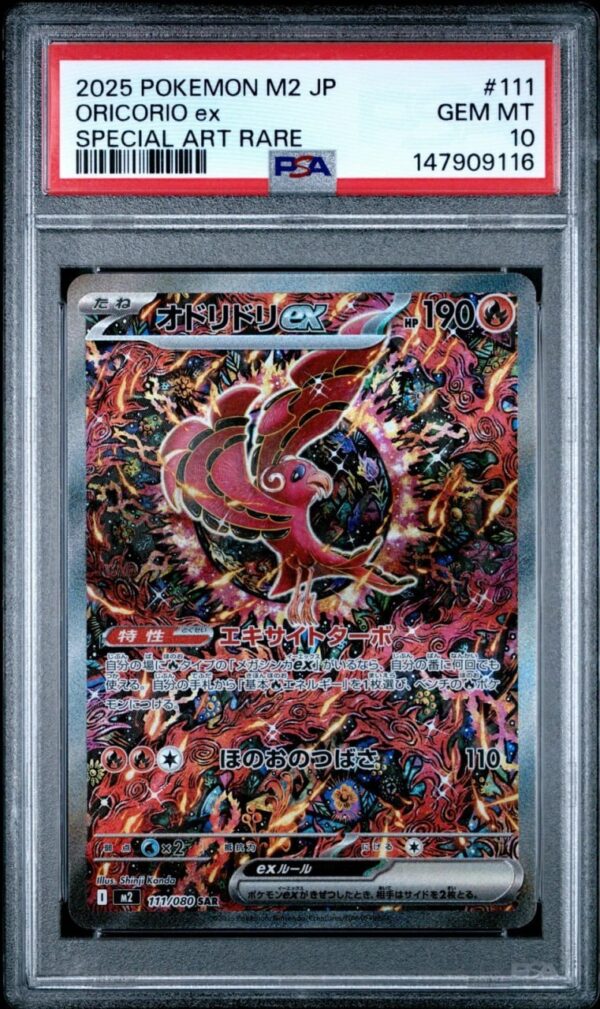 Oricorio (111/080) SAR Inferno X