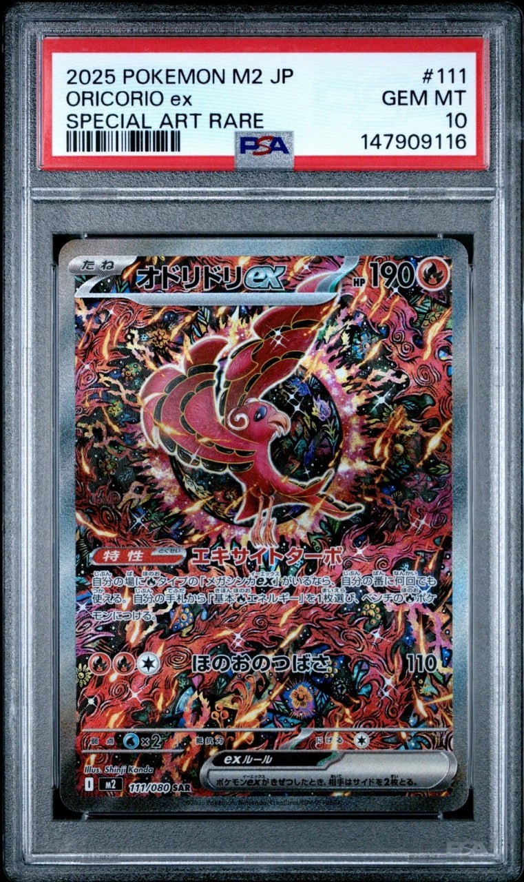 Oricorio (111/080) SAR Inferno X