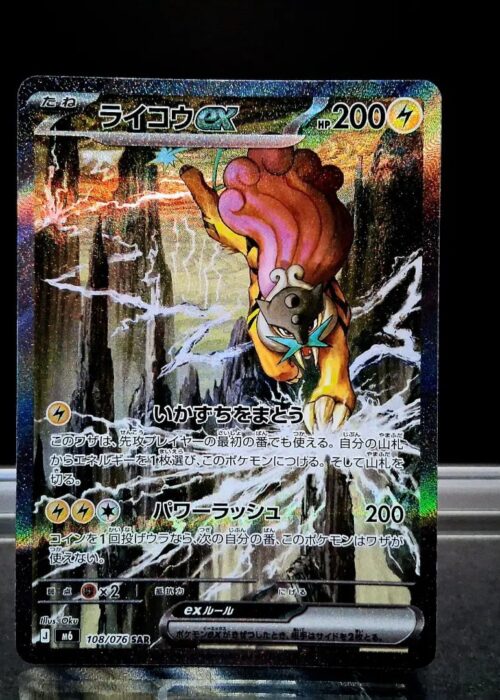 Raikou (108/076) SAR Storm Emeralda