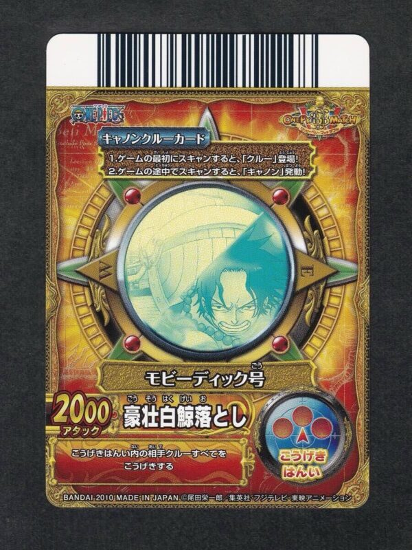 Portgas D. Ace CP PCC-003-W One Py Berry Match W (Data Carddass)