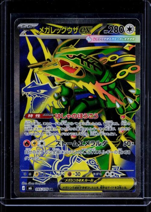 Mega Rayquaza (095/076) SR Storm Emeralda