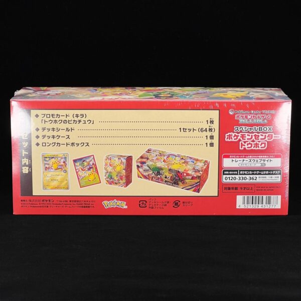 Pokémon Center Tohoku Special Box