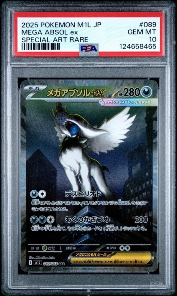 Mega Absol (089/063) SAR Mega Brave