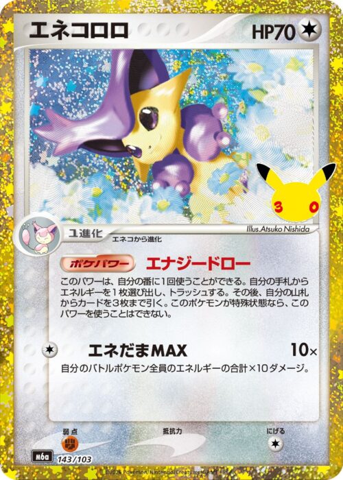 Delcatty (143/103) 30th Celebration
