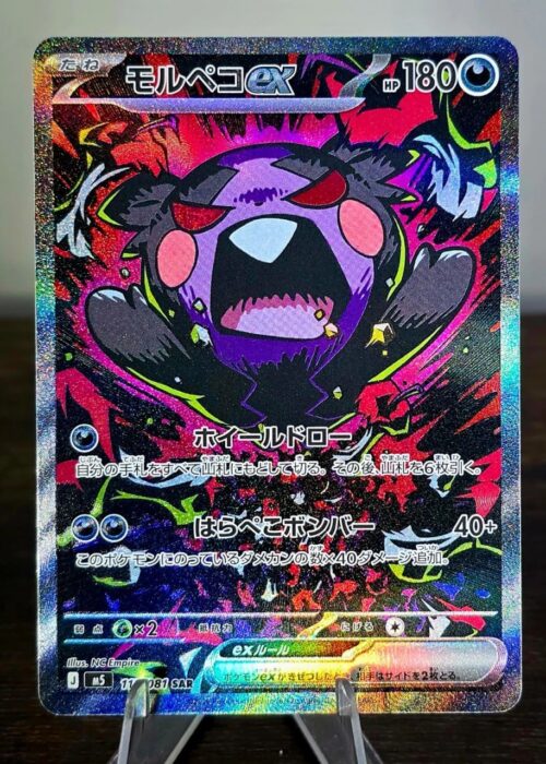 Morpeko (115/081) SAR Abyss Eye