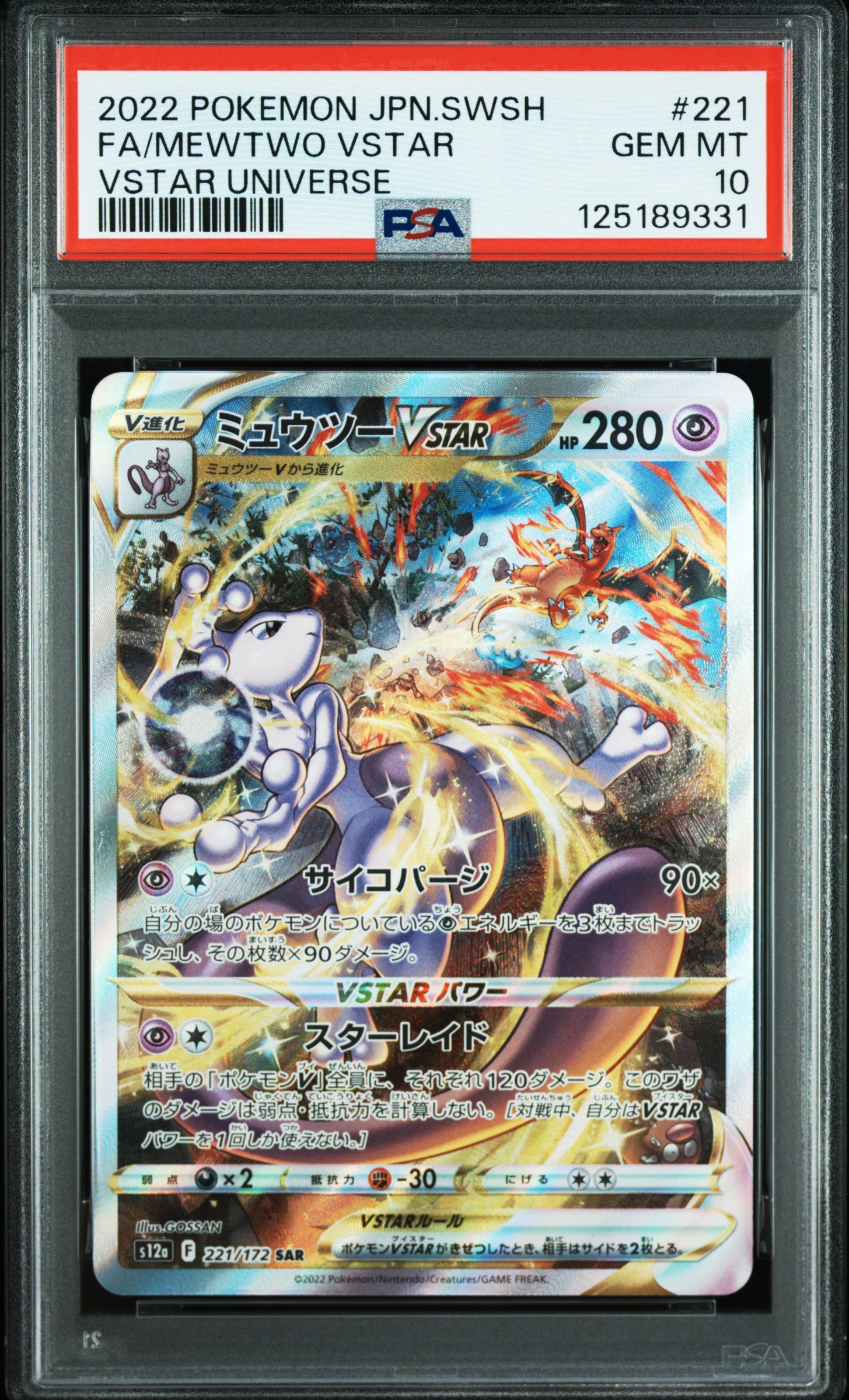 Mewtwo (221/172) + Charizard (212/172) SAR Vstar Universe Sequenziali