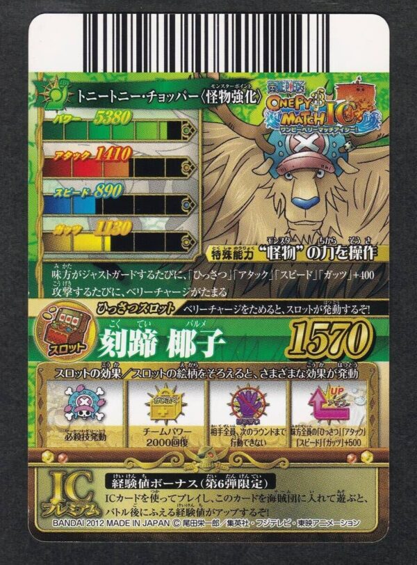 Tony Tony Chopper CP IC6-CP6 One Py Berry Match IC (Data Carddass)