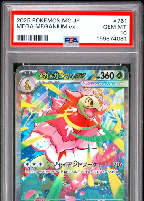 Mega Meganium (mC 761) MEGA Start Deck 100
