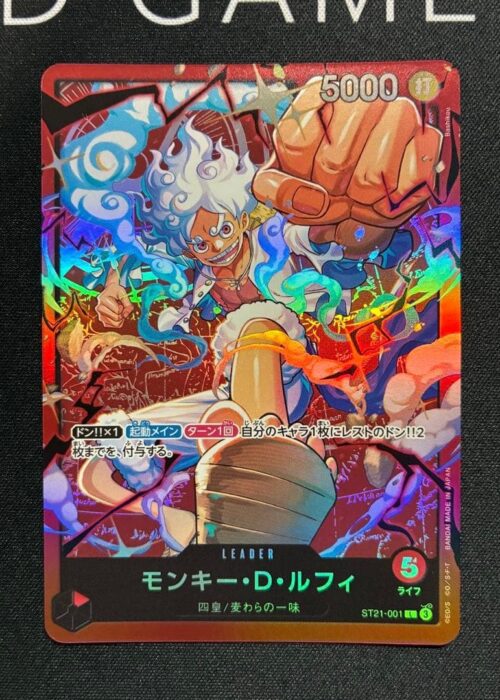 Monkey D. Luffy Leader ST21-001 (Start Deck ST-31)