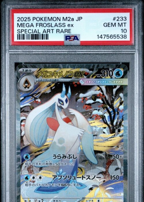 Mega Froslass (233/193) SAR Mega Dream