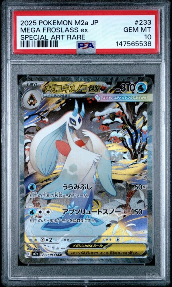Mega Froslass (233/193) SAR Mega Dream