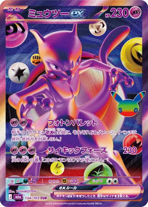 Mewtwo (134/103) FUR
