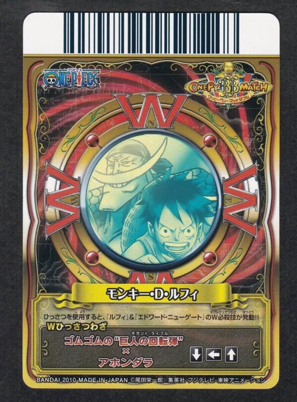 Monkey D. Luffy CP PMK-001-W One Py Berry Match W (Data Carddass)