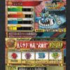 Jinbe CP IC6-CP10 One Py Berry Match IC (Data Carddass)