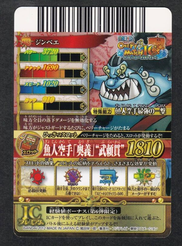 Jinbe CP IC6-CP10 One Py Berry Match IC (Data Carddass)