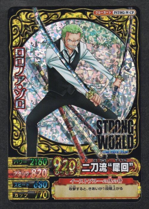 Roronoa Zoro CP PST-002-W One Py Berry Match W (Data Carddass)