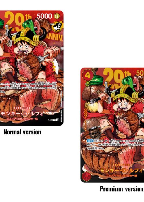 Weekly Shonen Jump 29th Anniversary Monkey D. Luffy (P-159) Normal + Premium Version