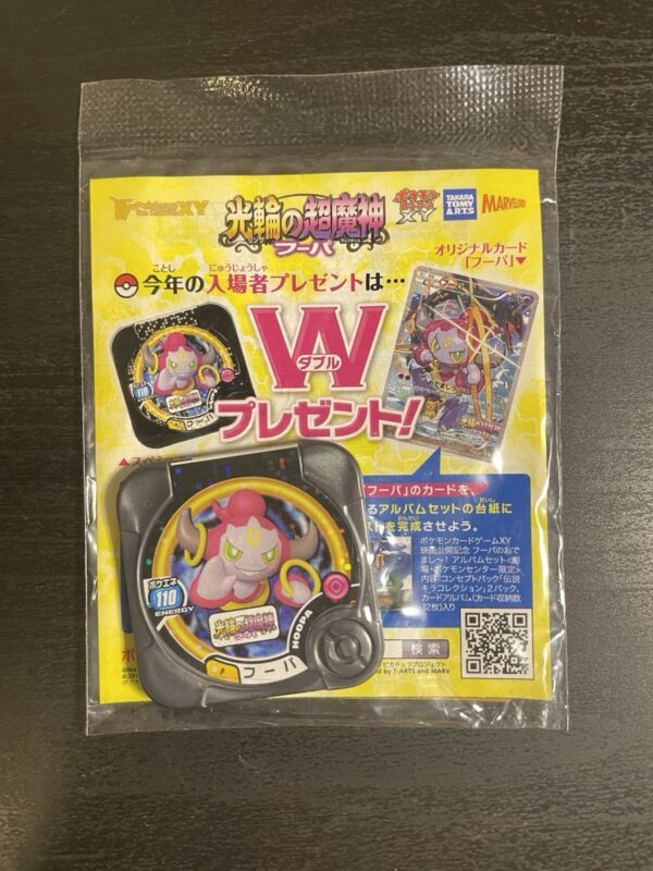 Hoopa (155/XY-P) Promo