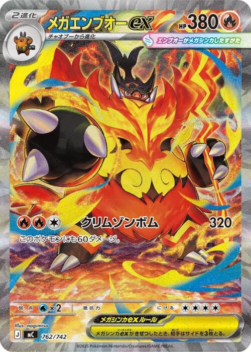 Mega Emboar (mC 762) MEGA Start Deck 100