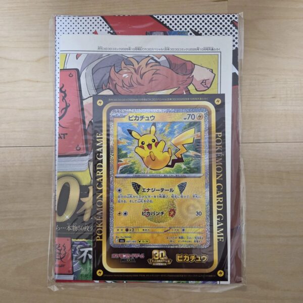 CoroCoro Comic October 2026