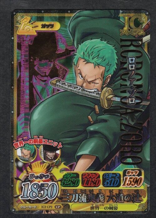 Roronoa Zoro CP IC2-CP2 One Py Berry Match IC (Data Carddass)