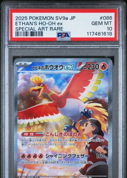 Ethan's Ho-Oh SAR (086/063) SAR Heat Wave Arena