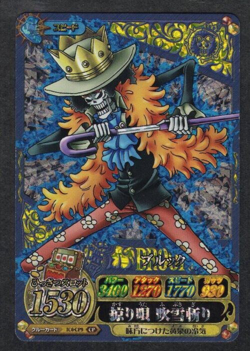 Brook CP IC6-CP9 One Py Berry Match IC (Data Carddass)