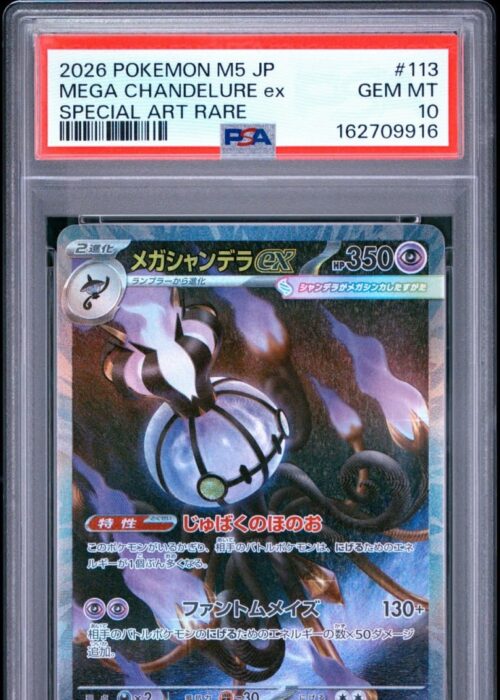 Mega Chandelure (113/081) SAR Abyss Eye